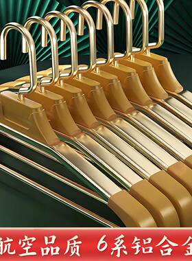 架F9676TST衣家用衣挂加粗铝合金无痕防滑柜衣撑宽衣肩衣挂服成年