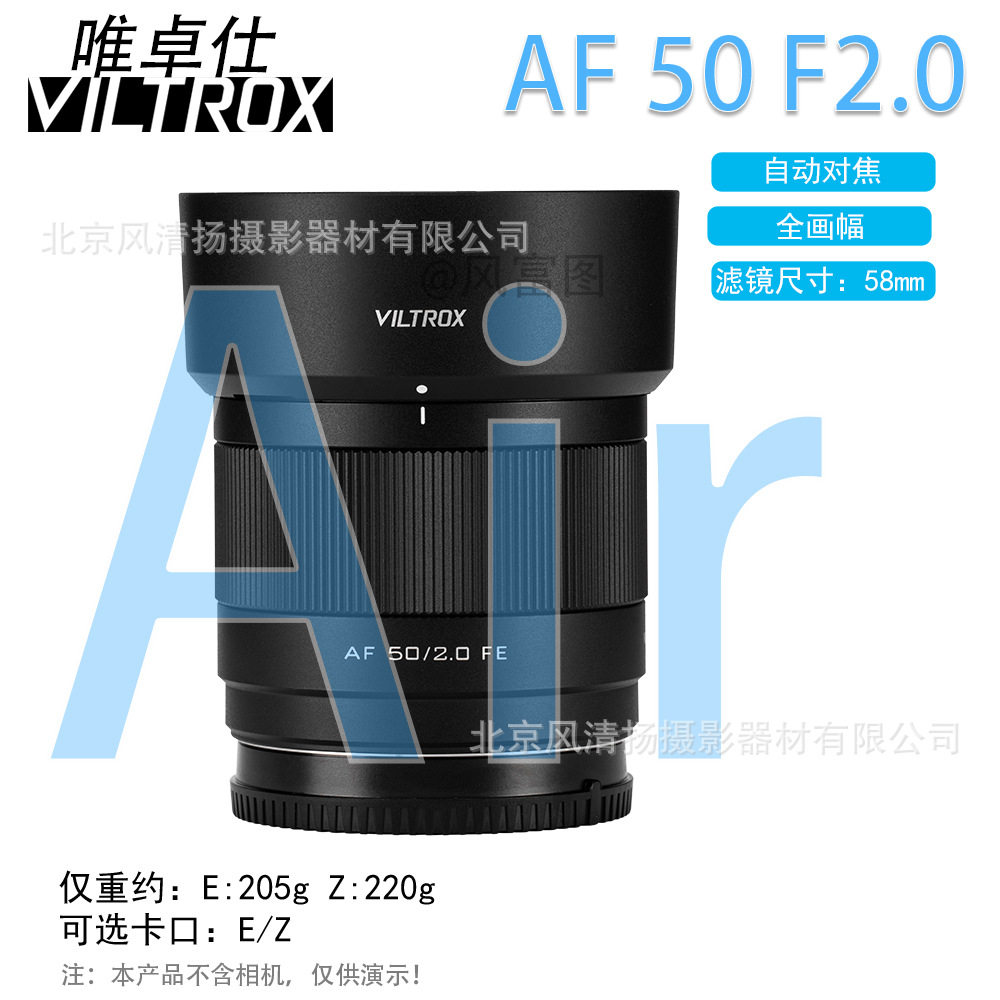 唯卓仕AF50mmF2.0全画幅镜头