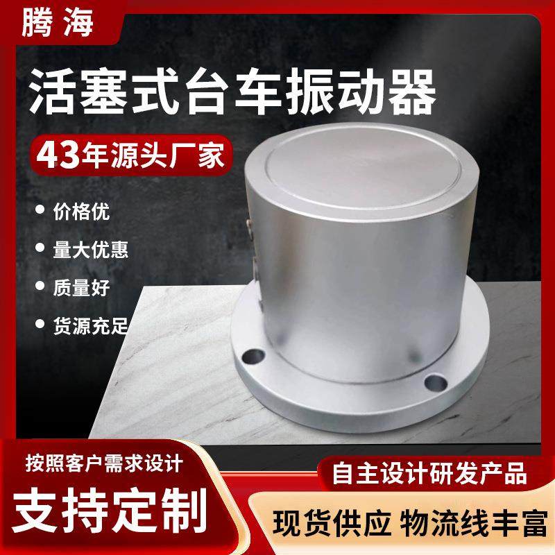 活式气动振动器附着式振塞动器振捣振器附着47土式混凝仓壁振动捣