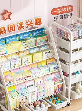 儿童书家用绘架本架阅读区移动玩具收纳架易宝柜宝书置物架94062