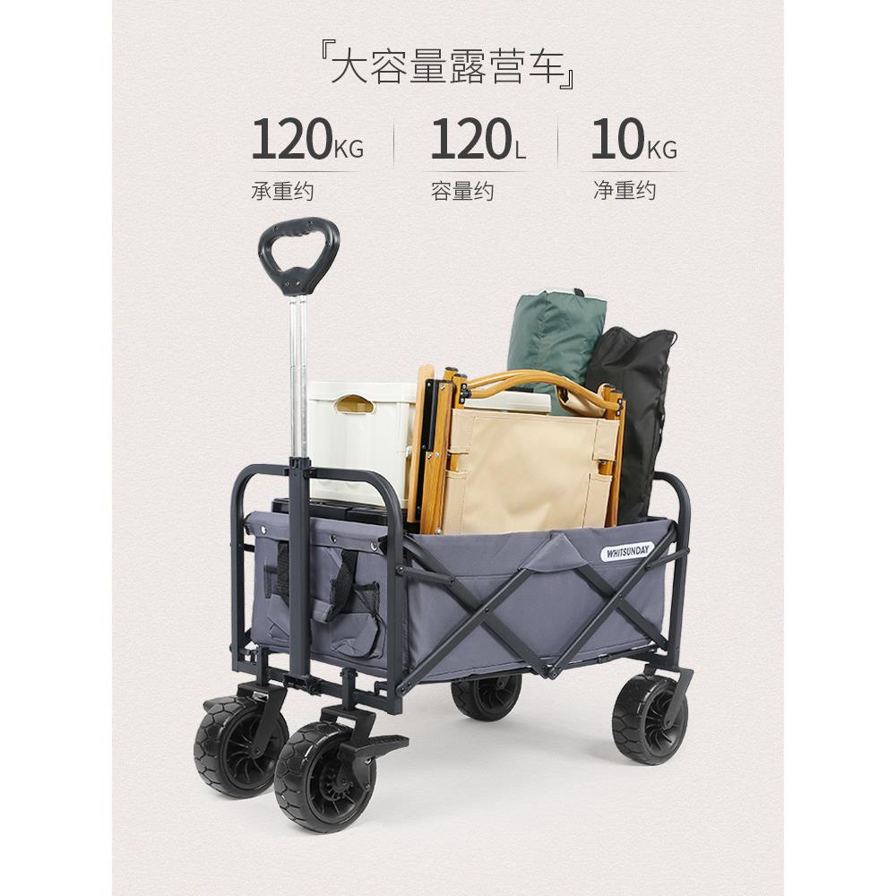 2U折8K叠购物手拉车户外露车营四轮拉杆小车营地野营买推F76M7TH8