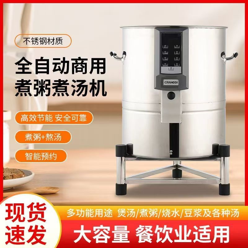商用智能不粘不糊熬粥煮豆浆炉