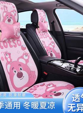 6防F新款卡通汽车坐L垫透气网布四季座通用隔热晒卡CWM通可爱垫免