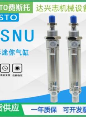 FESTO费斯托缸DSNU-10-12-6-20-25-132-40-50-0-125-1气无品牌/68
