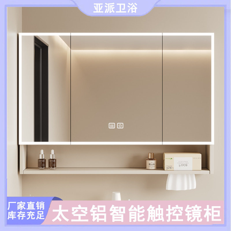 太空铝智能半封储物浴室镜柜家用卫生间挂墙式灯光除雾美妆收纳镜