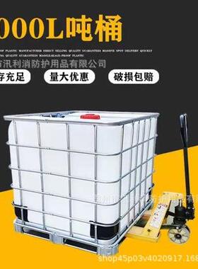 塑方料桶921带框架加厚1000升I吨BC吨桶厂家1水罐叉车桶化储工集
