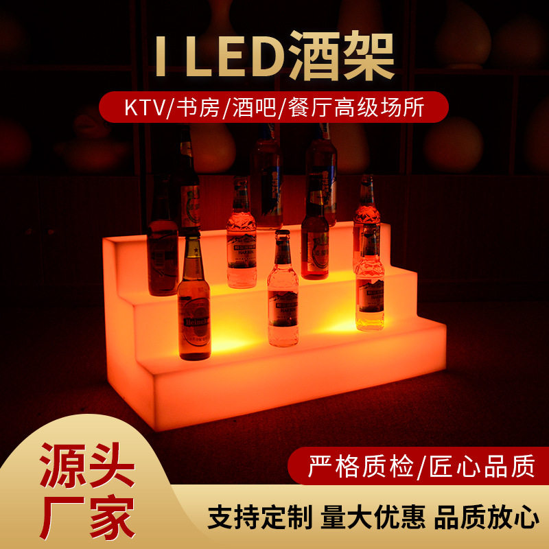 LED发光三层鸡尾酒展示酒架