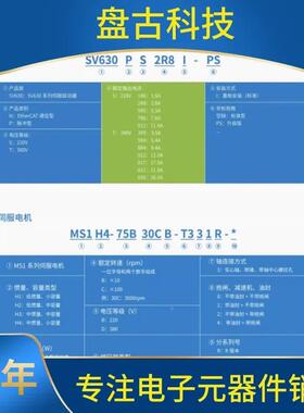 汇川伺服电机动器总线SV6130/套SV660装MS1H系列00W/2驱00W/VIT40