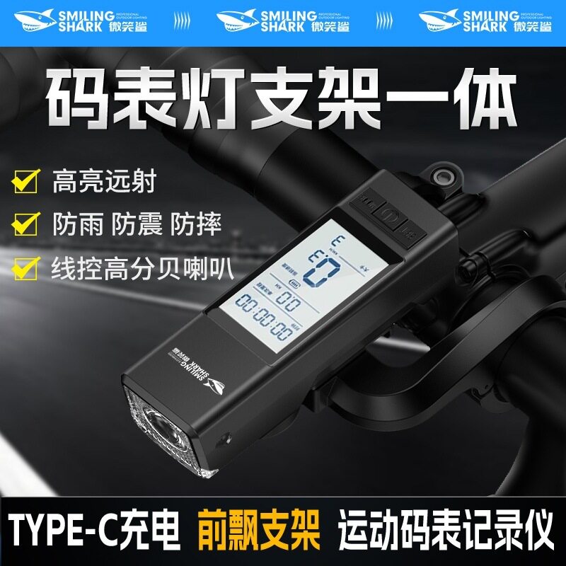 夜骑双线控数显带喇叭自行车灯