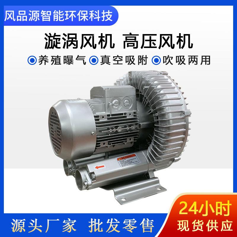 粮DENH-6375双B段高压漩涡风机7.5KW扦食样高压风机旋涡气泵厂家