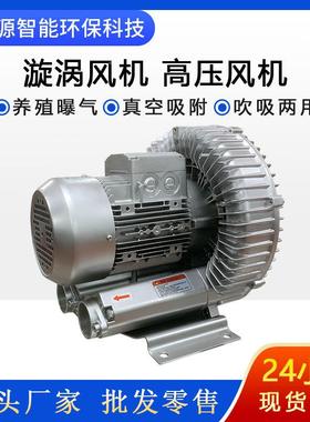 粮DENH-6375双B段高压漩涡风机7.5KW扦食样高压风机旋涡气泵厂家