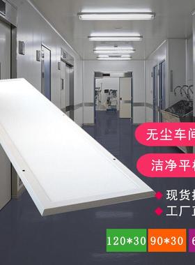 *l面ed净FLL化板灯无尘车间600300*12明00装吸顶超薄洁净灯