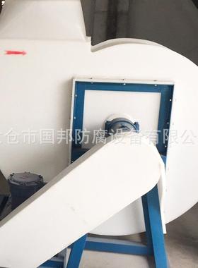 P丙P离P心风机聚丙烯离风机P762P引风机P聚烯心风机设备厂家