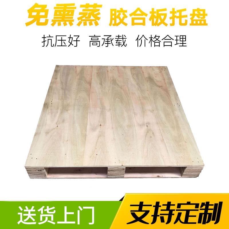 物QNA流防潮方免熏蒸胶板形木托盘实木卡合板托盘地台托板欧洲托