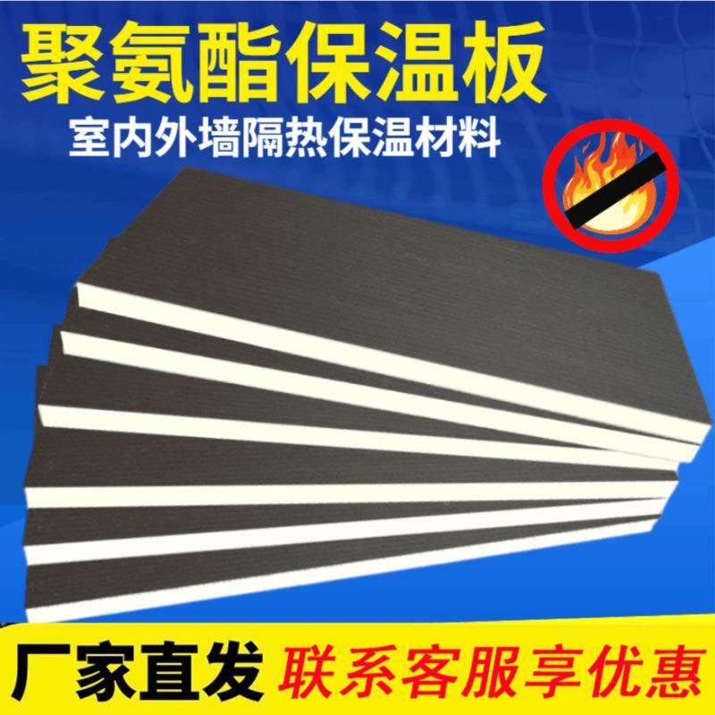 聚氨酯保温板保温氨隔硬复热合板泡聚酯保温板pu硬522质聚氨酯保,基础建材,隔热保温片,淘宝优惠券,粉丝福利购,淘宝优惠卷