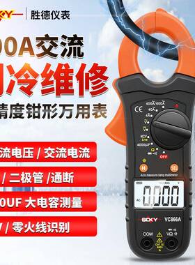 形电工字数372钳形表万用表V866A钳电C流表表袖珍迷你电容背光