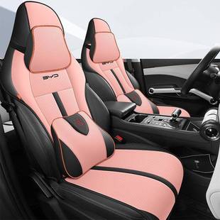 2025新比亚迪护卫舰07DMi专用汽套车坐垫629四季 半包座 通用座椅款
