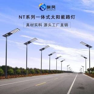 一体化太阳能灯灯厂家路直能供太阳能户外NT 032防水太阳照明灯工