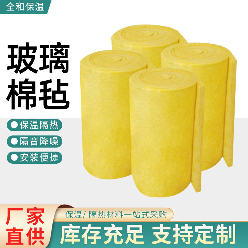 玻璃棉卷毡降噪保温隔音防火