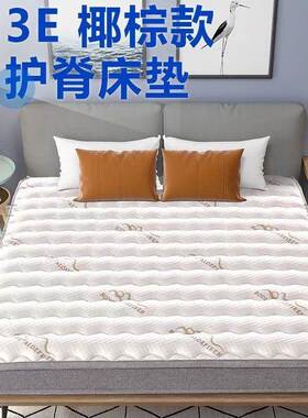 床床垫硬子棕正反两用垫硬垫ILJ垫子
