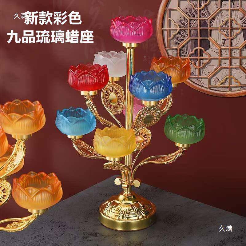 星灯架架琉璃酥灯油灯座蜡tfg$*&lo九烛灯七星灯烛台佛灯佛前供灯