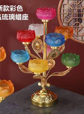 星灯架架琉璃酥灯油灯座蜡tfg$*&lo九烛灯七星灯烛台佛灯佛前供灯