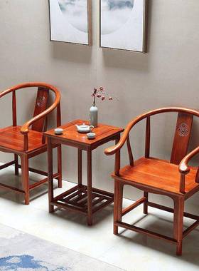实木围椅三件套中茶式官帽圈阳台椅子家椅UXB用仿古靠几单人茶椅
