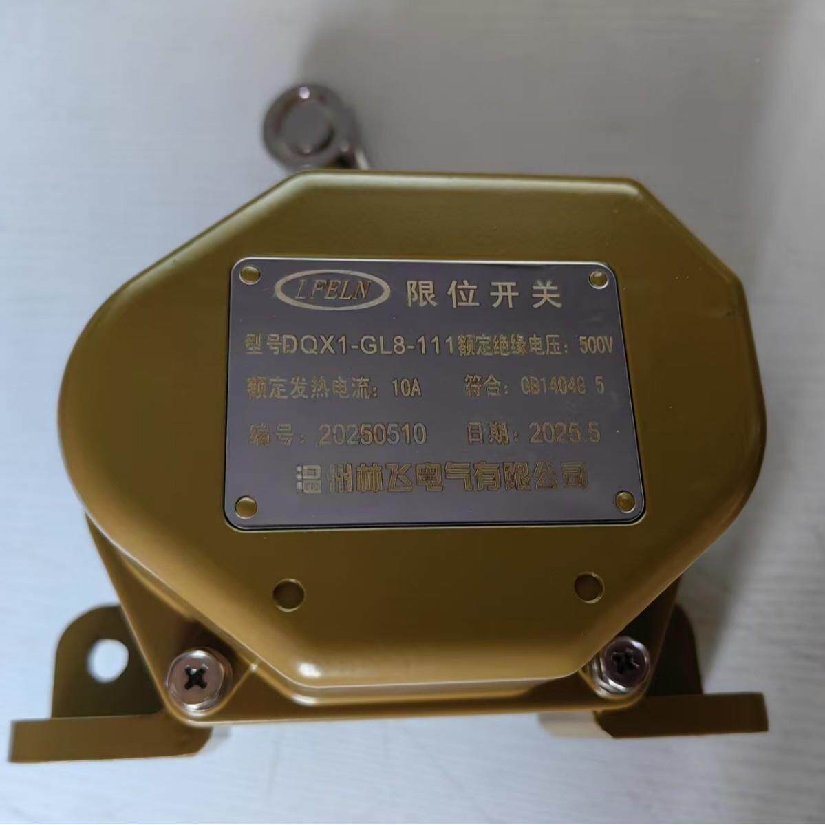 耐高温限位开关DQXQQ-GL8-111DX1SMW-GL8-12程3行开关现货