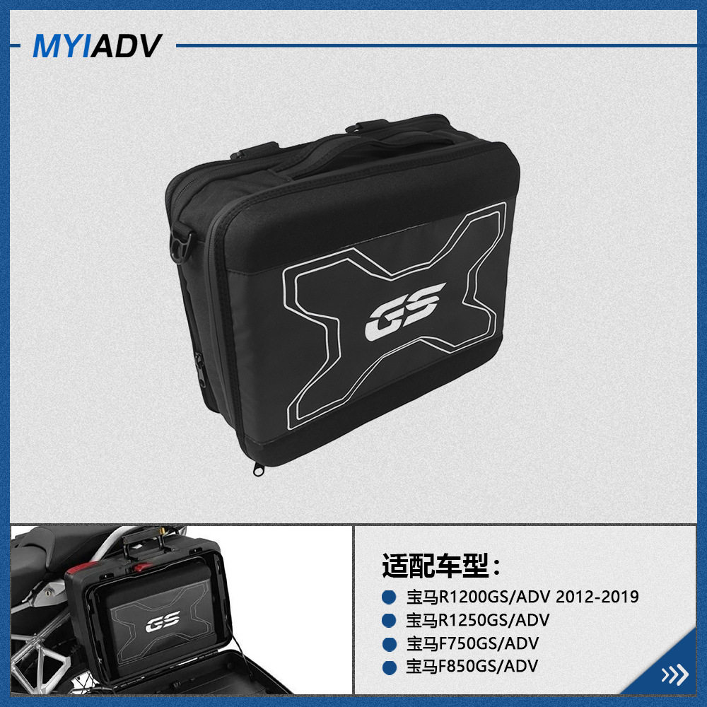 适用于宝马水鸟R1200GS ADV LC摩托车工具箱内包收纳袋边箱储物包