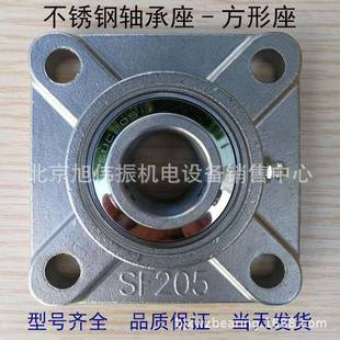 北S京TNE不球锈钢带座外面轴承NAY-UCT205