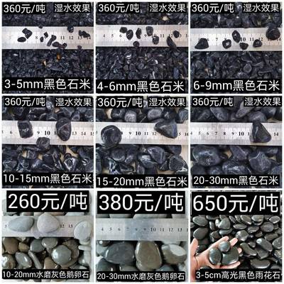 色鹅卵石砾石花349直石原料产地厂黑家销马山雨大化罗城柳城宜州