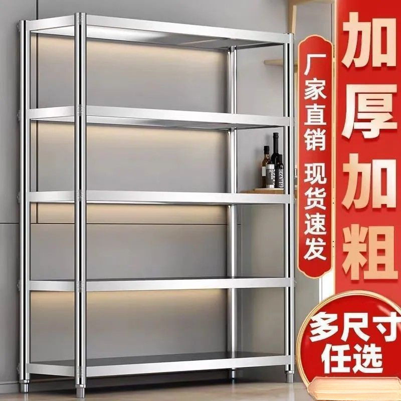 加厚厨房不锈钢置物架落地多层收纳货架微波炉烤箱家用五层储物架