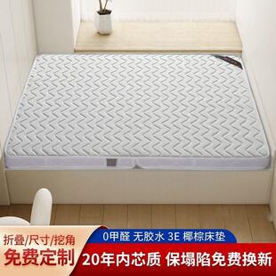 环棕保折椰棕床垫垫儿童棕榈47106家用m11.81.5可偏叠硬舒适