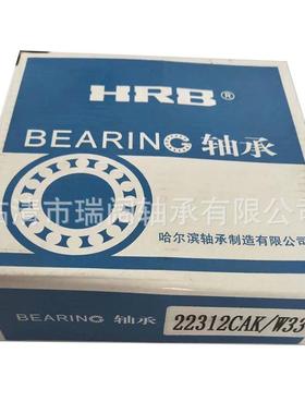 轴22216CA/RW332227CAK4572221822219哈1HB调心滚子轴