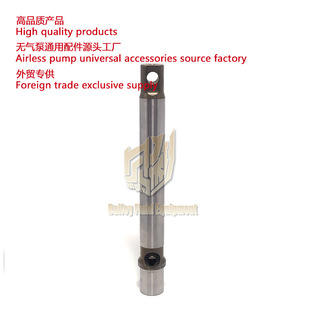 无气喷涂机柱塞杆 1095/1595/5900 Plunger Piston Rod 248207