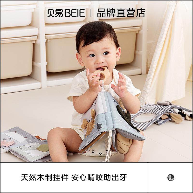 宝贝易立体贝易宝宝布书婴儿可啃咬儿撕不烂6个月婴认幼早教知益,玩具/童车/益智/积木/模型,宝宝布书/撕撕书/忙碌书,淘宝优惠券,粉丝福利购,淘宝优惠卷