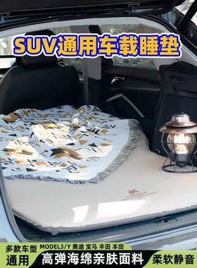 外车载后排V酪奶自动户充气垫加厚野AHF外露营床垫自驾SU通用睡垫