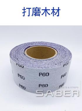 Saber775旋风孔砂背绒K紫卷自粘砂纸卷手撕薄膜基材陶瓷19卷7cm磨