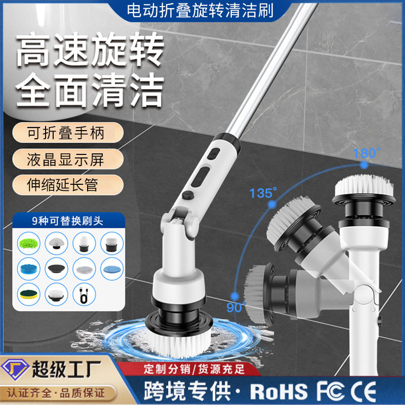 电动旋转无线浴室清洁刷