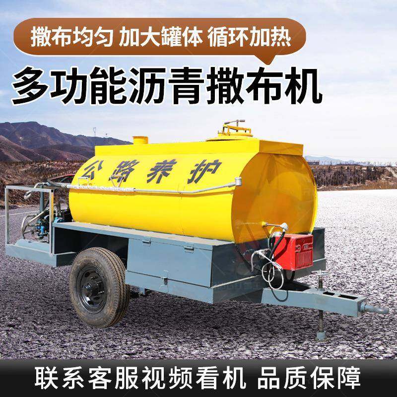 乳化沥补撒布760机路式面青养护修热沥青撒播机牵引沥青洒布机,纺织面料/辅料/配套,纺织机械配件,淘宝优惠券,粉丝福利购,淘宝优惠卷