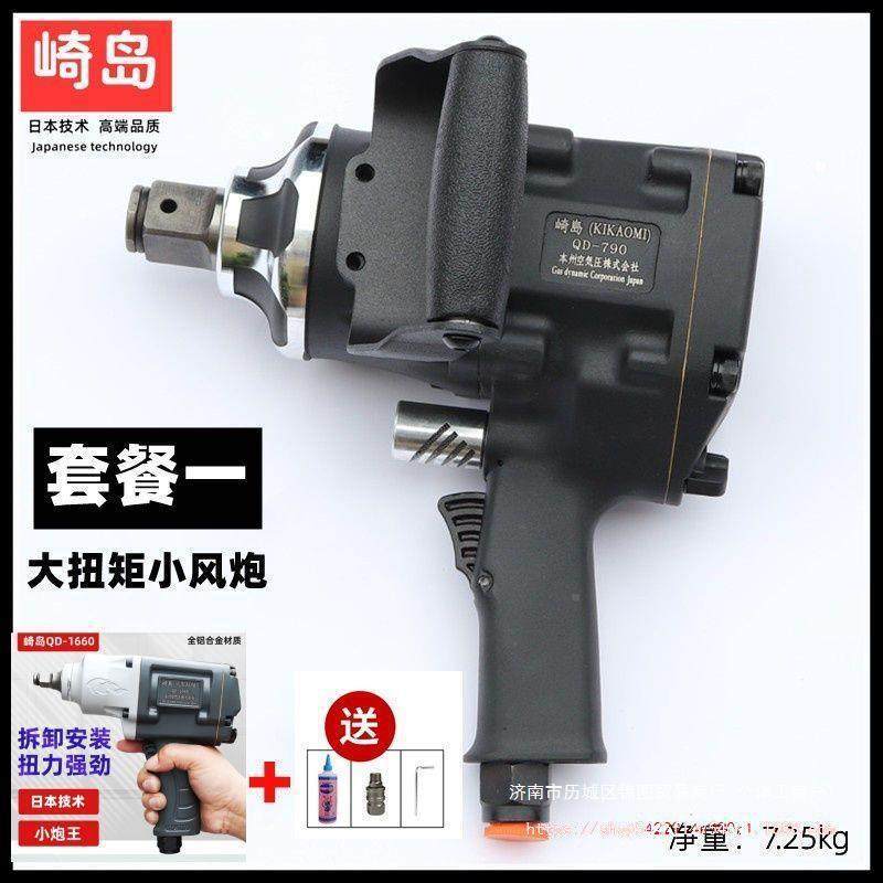 崎岛工业级200气动扳手寸3/41寸中风炮风炮气动扭大力大其他默认
