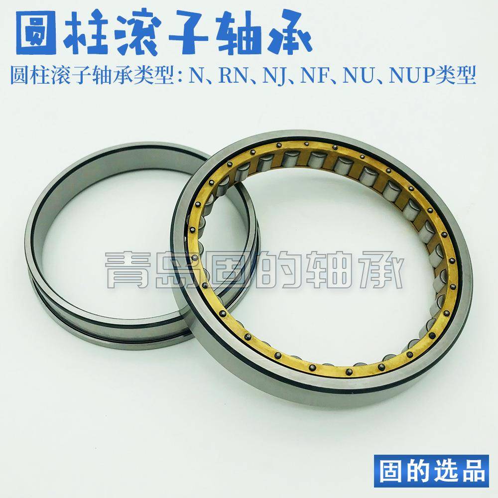 薄壁圆柱滚子承轴NJ1922M/C4高转速质量U1846832M/3超N薄C尺寸