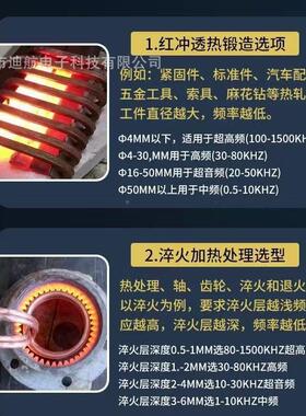 迪航全固态超音频感火应加热机滚套筒热退WKG-35火锻造淬退火热加