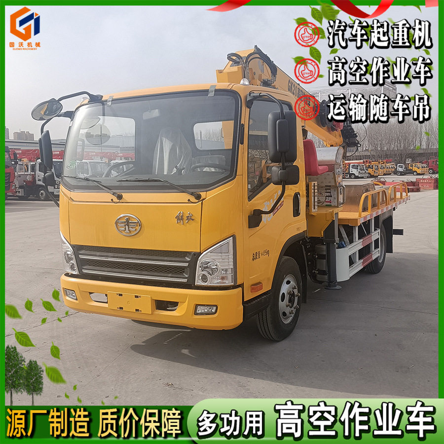 蓝牌绿化树木高空作业升降车