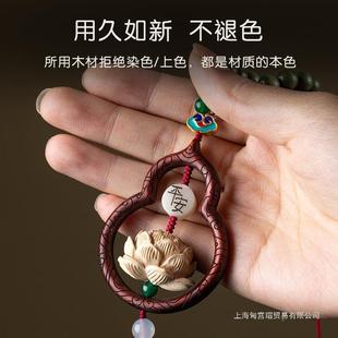 匠人桃木汽车挂件202款 5新高档葫914芦貔车内吊砂饰貅男女朱车载