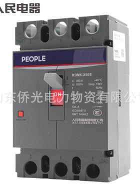 人民电器塑壳断路器0RDMA5-5SLMH2/3P160200A25JVO0A空气开关