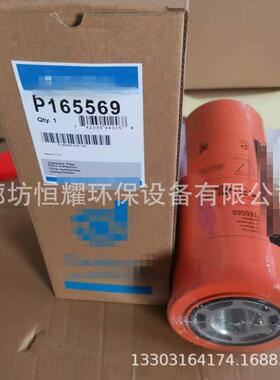 5P165备69挖掘机滤芯筛分滤芯工程机械滤芯矿山P165569设用滤芯16