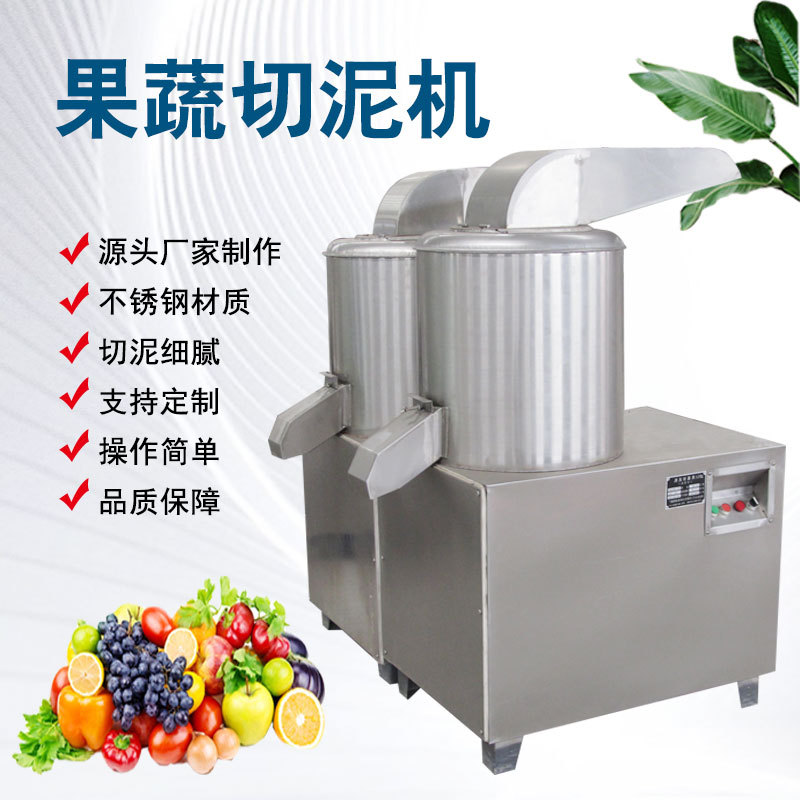 全自动高速生姜白萝卜红薯打泥机