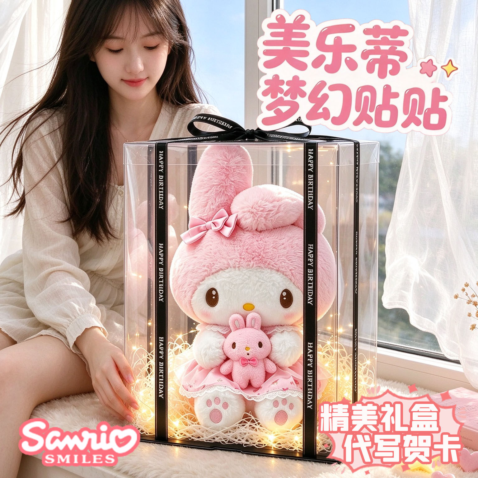 正版美乐蒂公仔玩偶毛绒公仔礼物