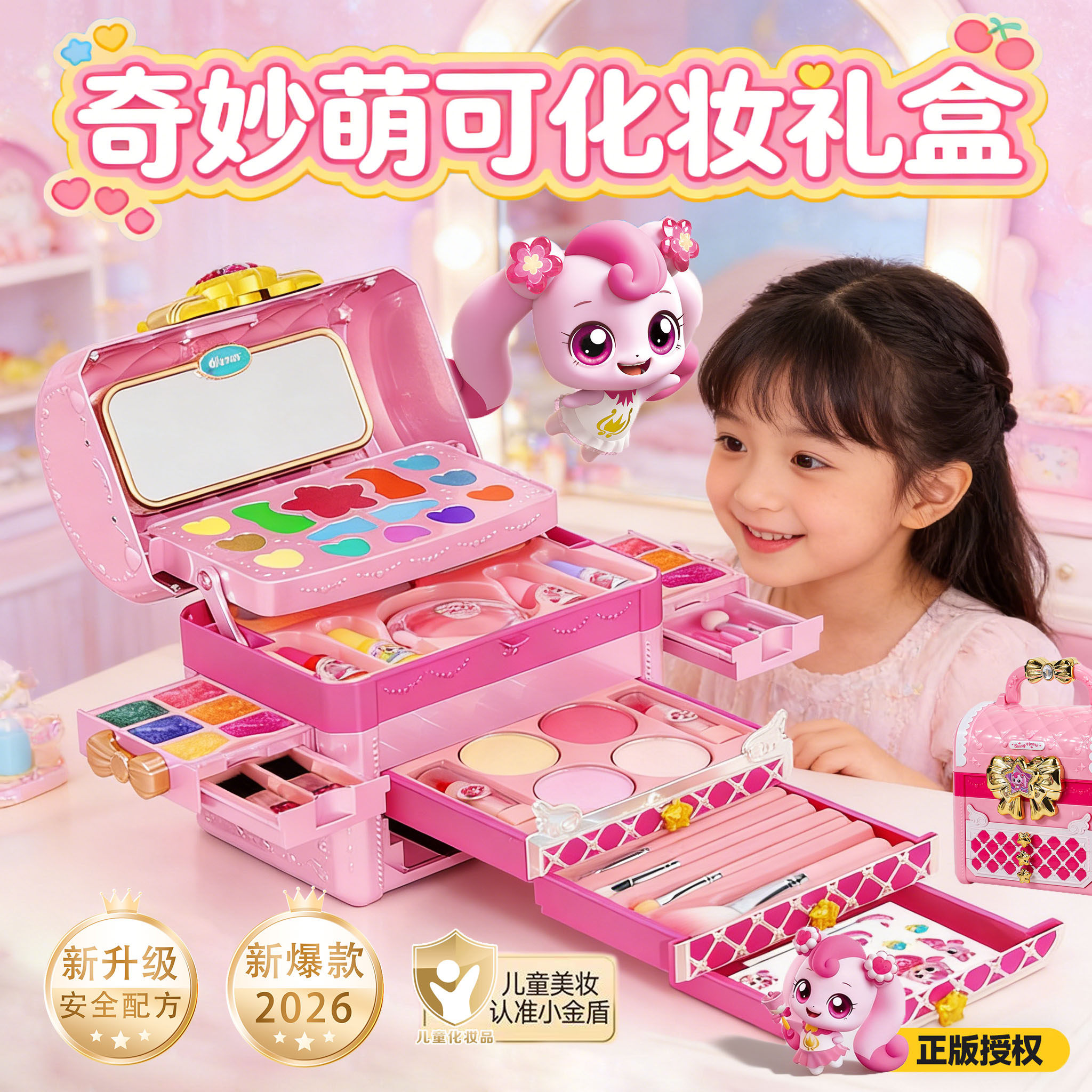 奇妙萌可儿童化妆品彩妆套装正品全套手提盒装可水洗公主女孩玩具,玩具/童车/益智/积木/模型,儿童化妆玩具,淘宝优惠券,粉丝福利购,淘宝优惠卷
